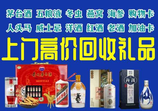 渭南市临渭回收烟酒