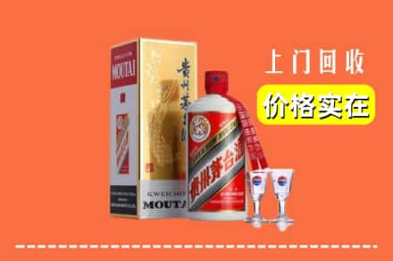 诚信求购:渭南市临渭高价回收茅台酒