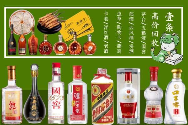 渭南市临渭回收名酒哪家好