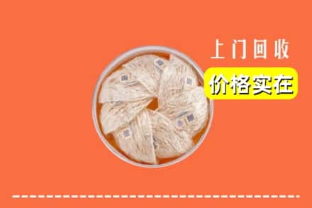 渭南市临渭回收燕窝