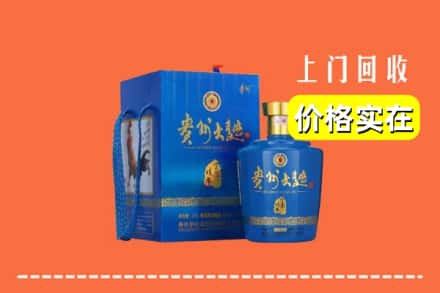 渭南市临渭回收贵州大曲