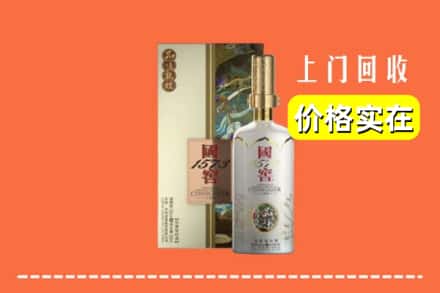 渭南市临渭回收国窖1573