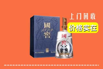 渭南市临渭回收国窖
