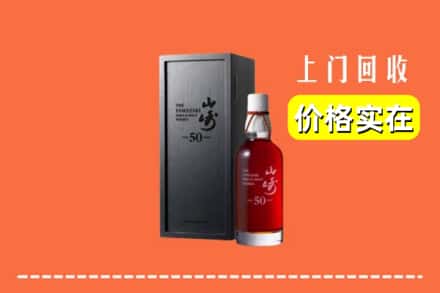 渭南市临渭回收山崎