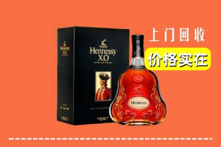 渭南市临渭回收轩尼诗