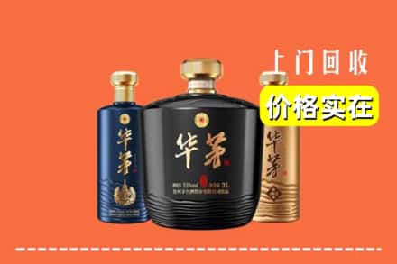 渭南市临渭回收华茅酒