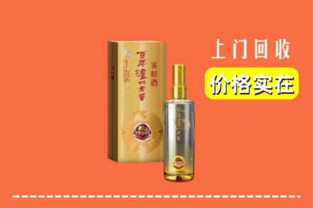 诚信求购:渭南市临渭高价回收泸州老窖