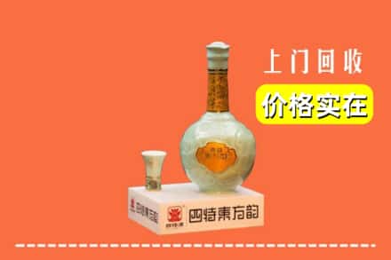 诚信求购:渭南市临渭高价回收四特酒
