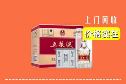诚信求购:渭南市临渭高价回收五粮液
