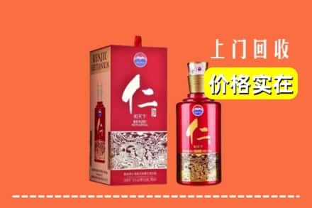 诚信求购:渭南市临渭高价回收仁酒