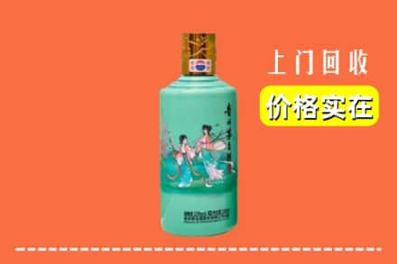 诚信求购:渭南市临渭高价回收24节气茅台酒