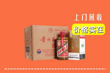诚信求购:渭南市临渭高价回收精品茅台酒