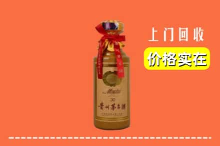 渭南市临渭回收30年茅台酒