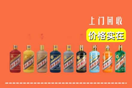 渭南市临渭回收生肖茅台酒