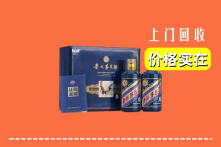 渭南市临渭回收茅台酒瓶
