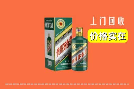 渭南市临渭回收纪念茅台酒